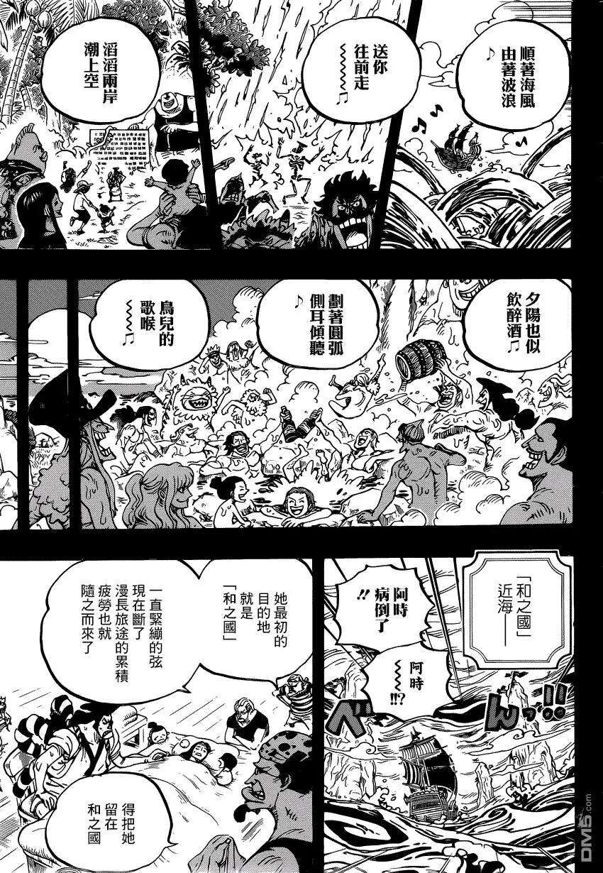 海贼王967话 罗杰的冒险