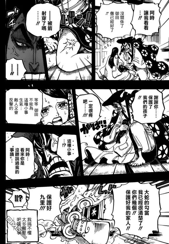 海贼王968话 御田归来