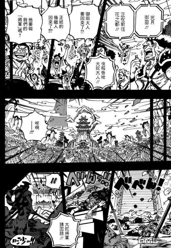 海贼王968话 御田归来