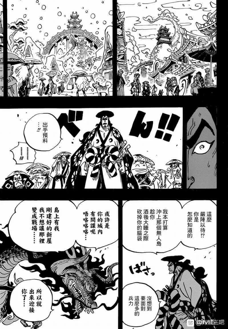海贼王970话 御田VS凯多