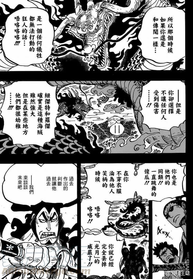 海贼王970话 御田VS凯多