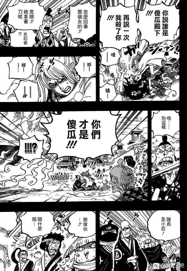 海贼王971话 釜烹之刑