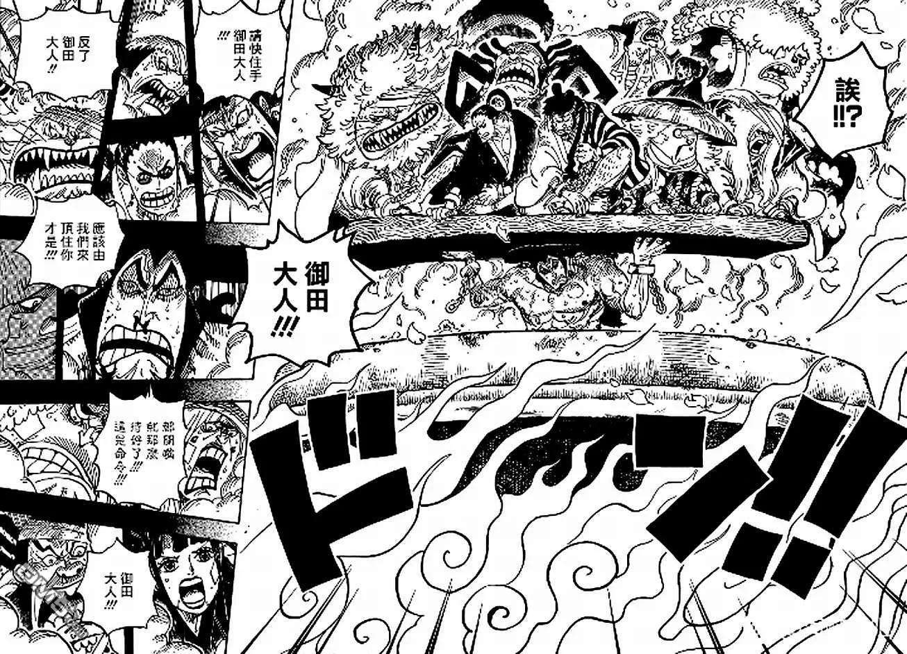 海贼王971话 釜烹之刑