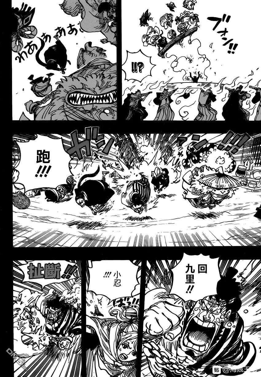 海贼王972话 滚油热汤奈我何 千熬百煮滋味多