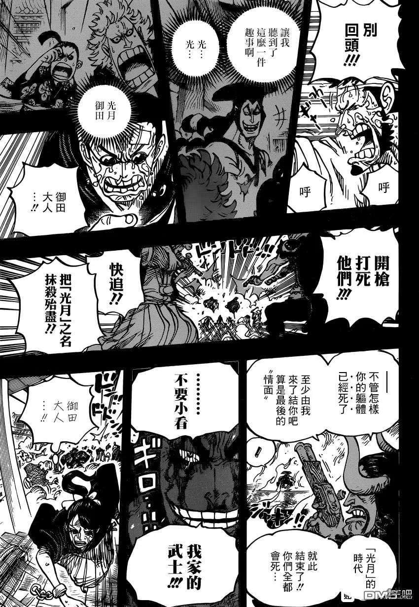 海贼王972话 滚油热汤奈我何 千熬百煮滋味多