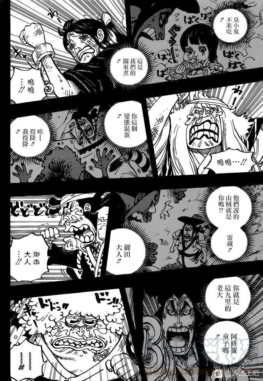 海贼王972话 滚油热汤奈我何 千熬百煮滋味多