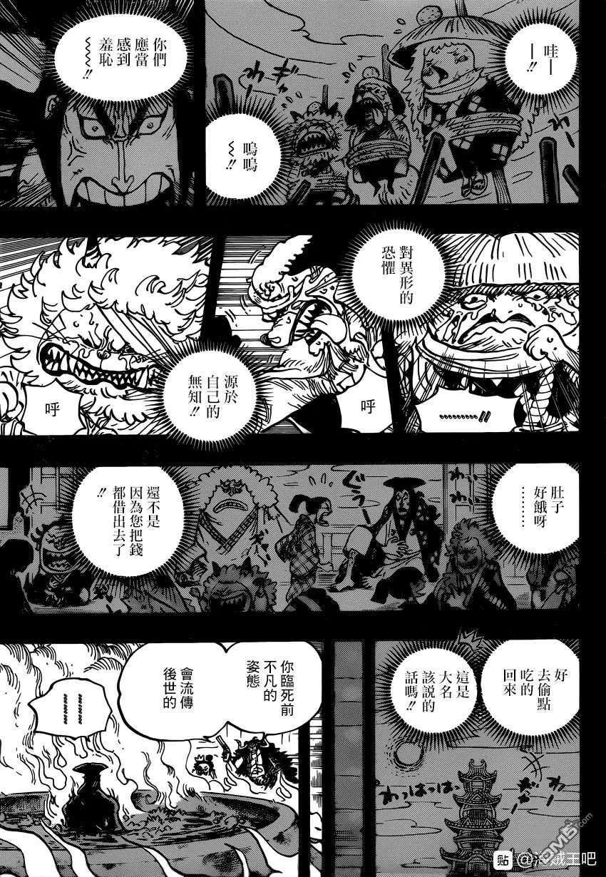 海贼王972话 滚油热汤奈我何 千熬百煮滋味多