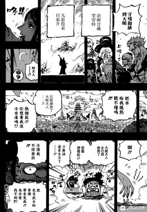 海贼王973话 光月一族