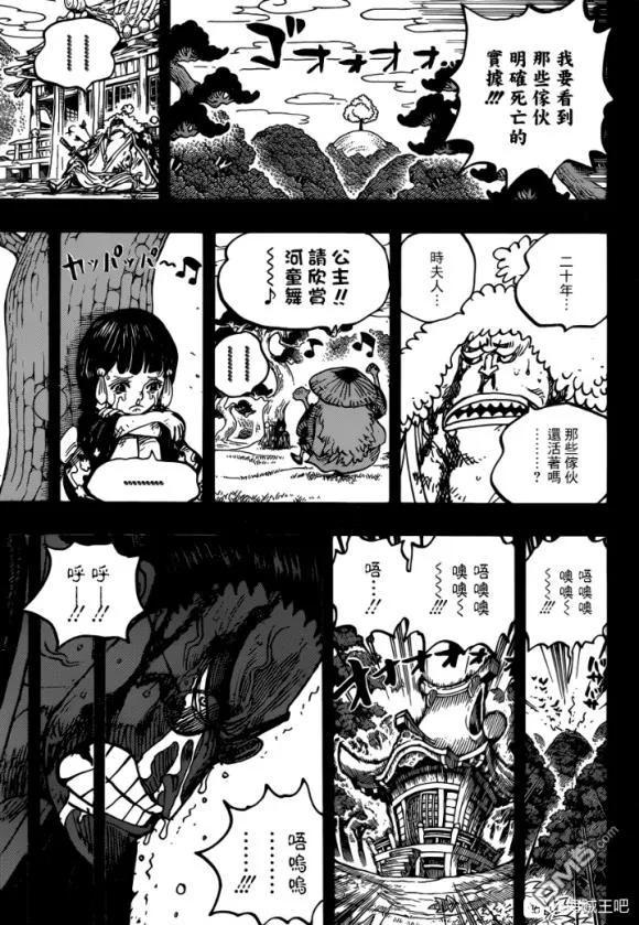 海贼王973话 光月一族