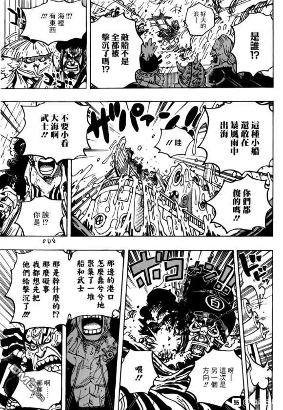 海贼王974话 出阵，鬼之岛