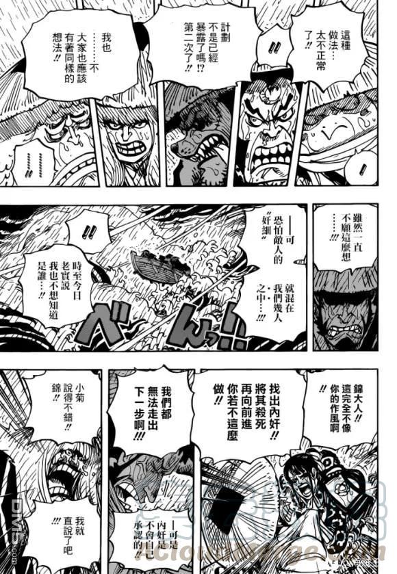 海贼王974话 出阵，鬼之岛