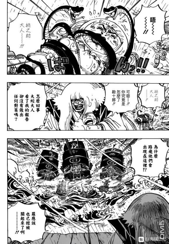 海贼王975话 锦卫门的妙计