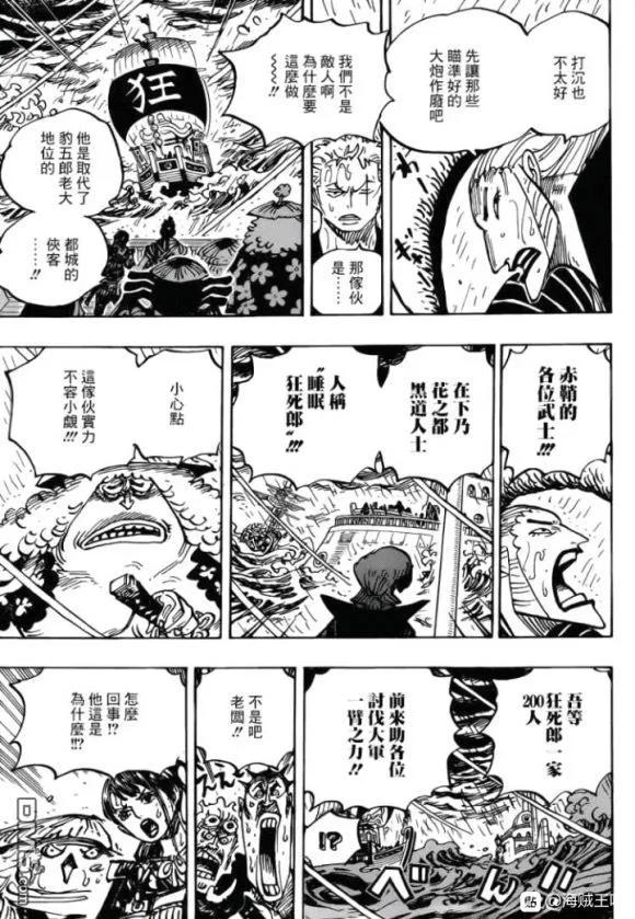 海贼王975话 锦卫门的妙计