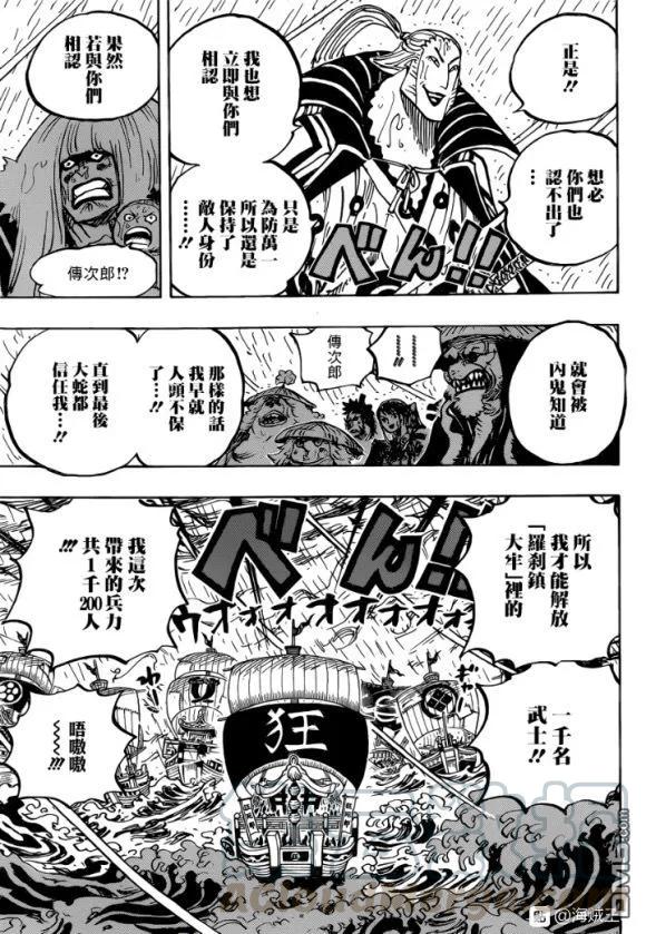 海贼王975话 锦卫门的妙计