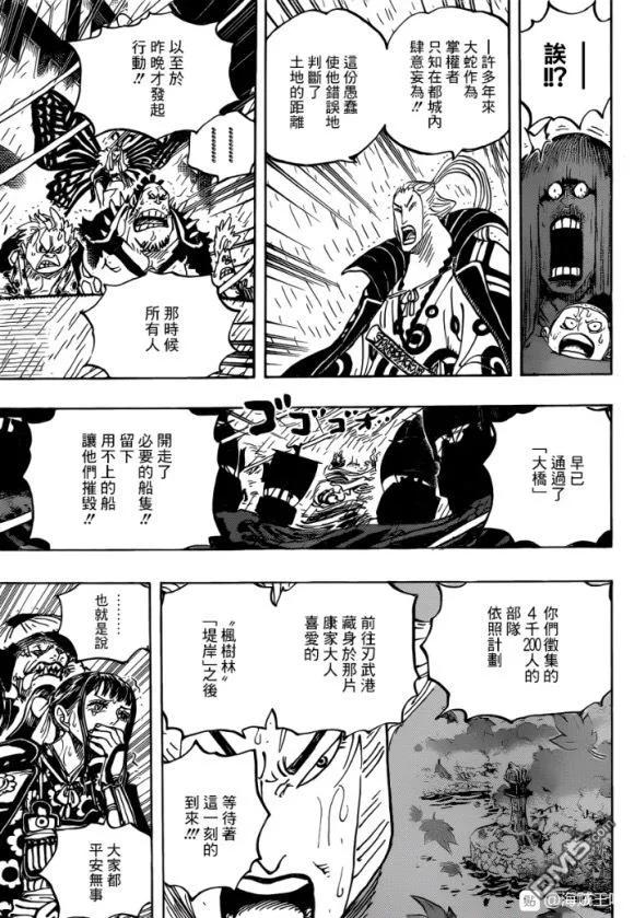 海贼王975话 锦卫门的妙计