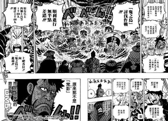 海贼王975话 锦卫门的妙计