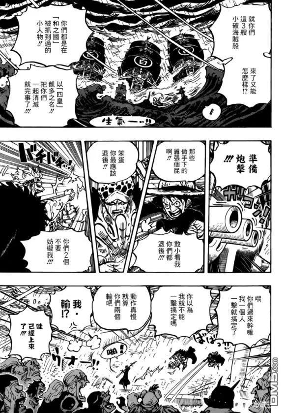 海贼王975话 锦卫门的妙计
