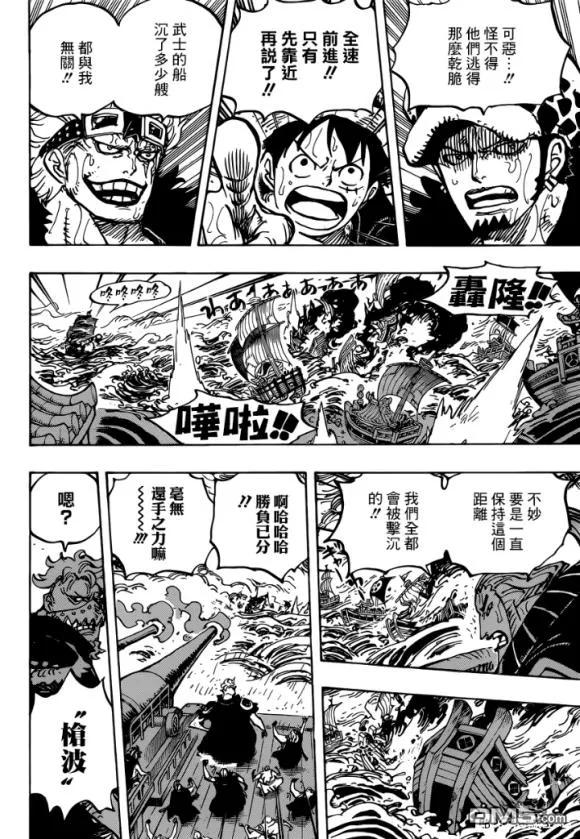 海贼王976话 请指教!!!