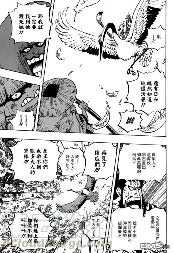 海贼王976话 请指教!!!