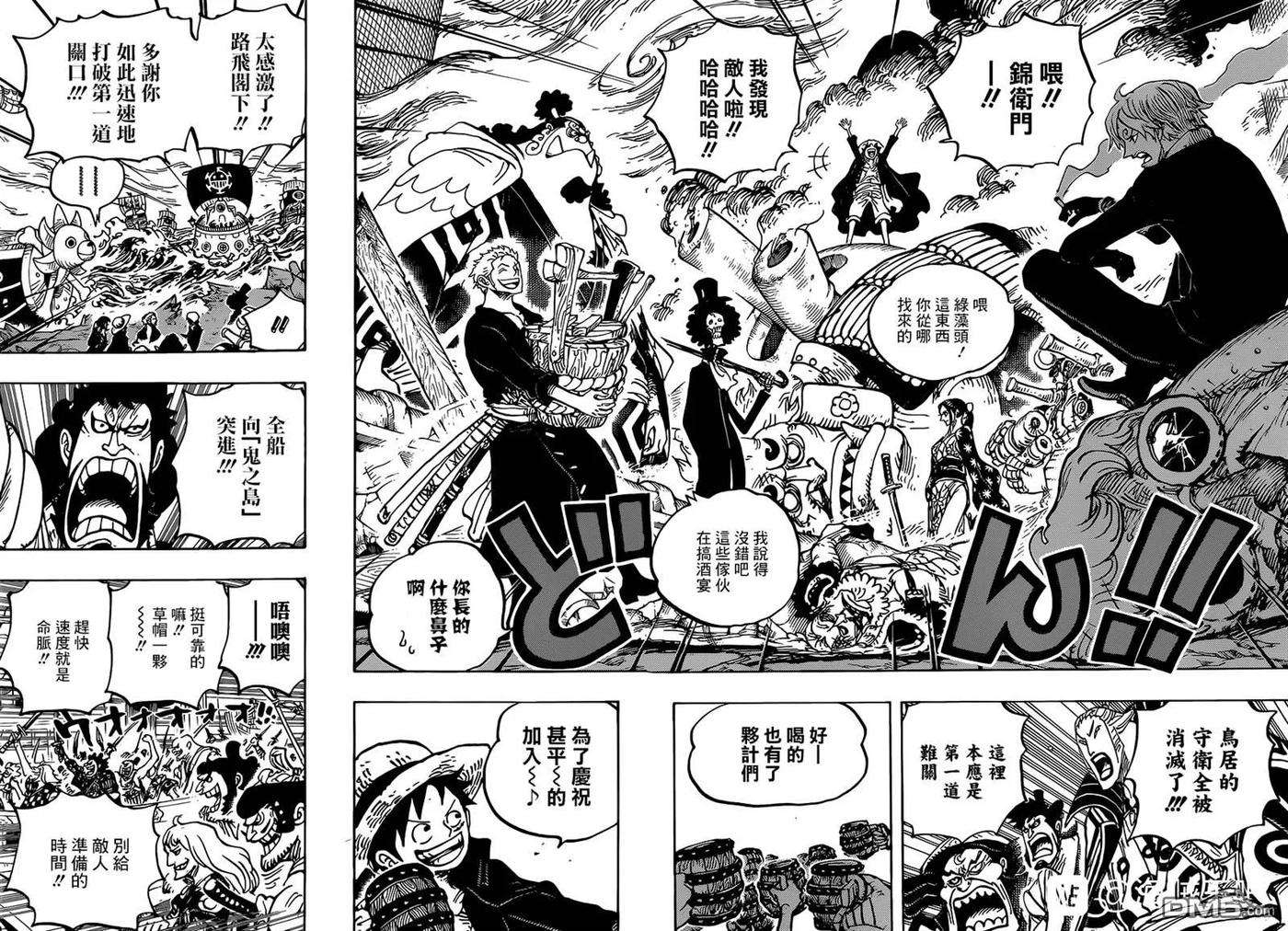 海贼王977话 宴会不开啦!!!