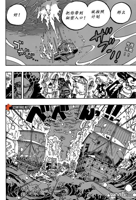 海贼王978话 凌空六子