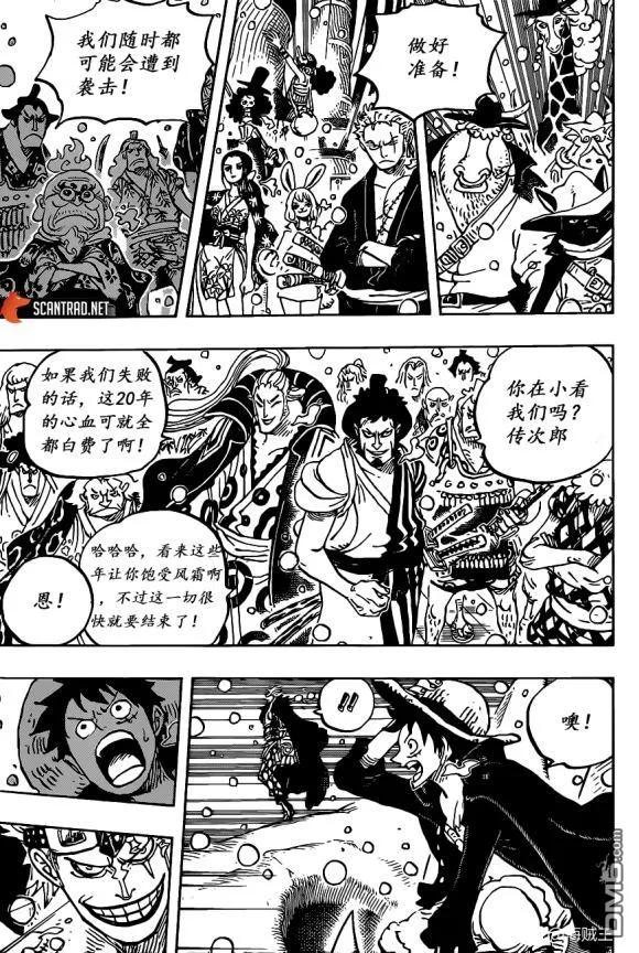 海贼王978话 凌空六子