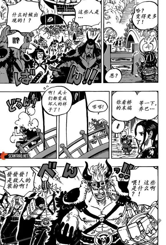 海贼王978话 凌空六子