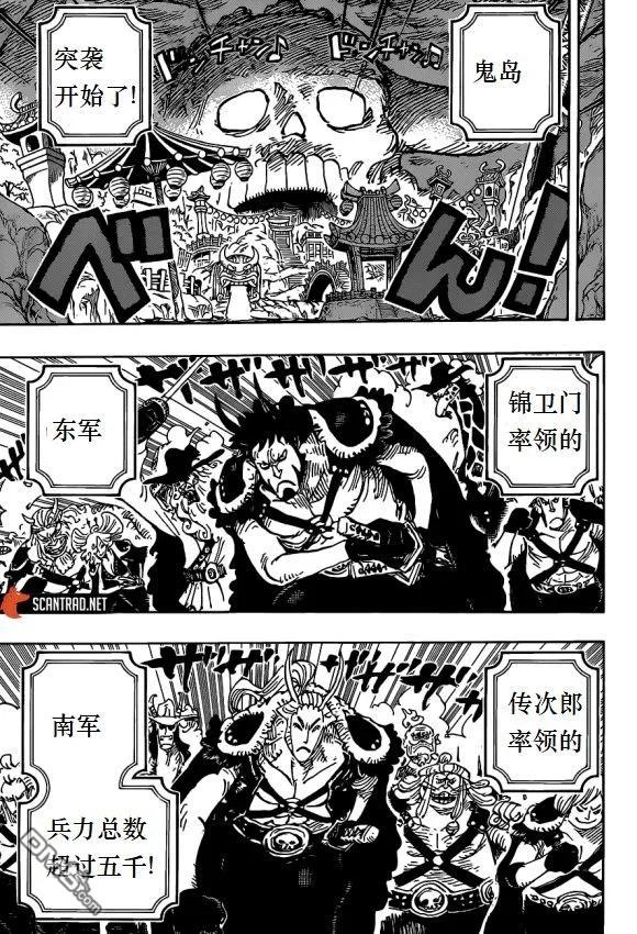 海贼王979话 家庭问题