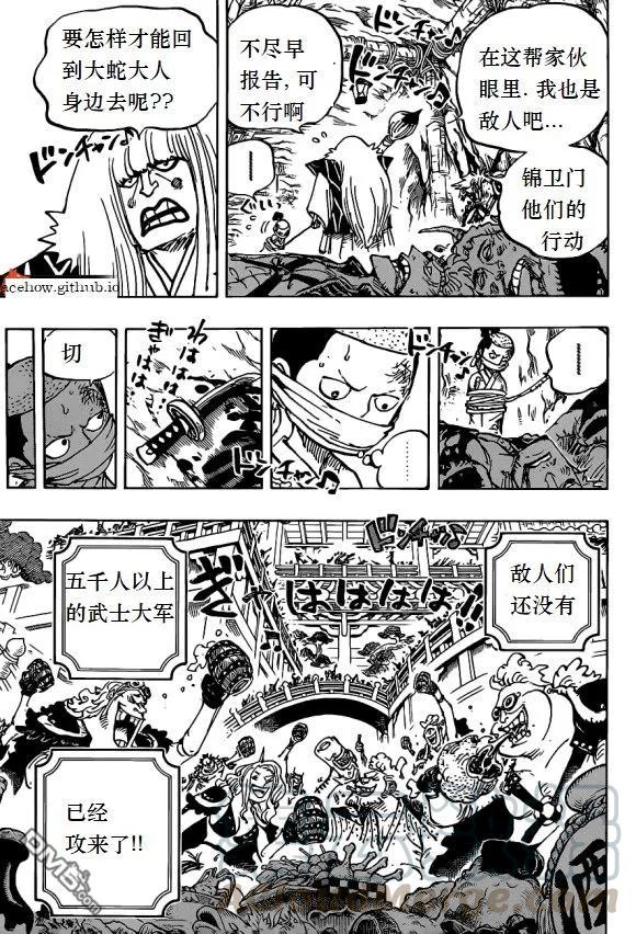 海贼王979话 家庭问题