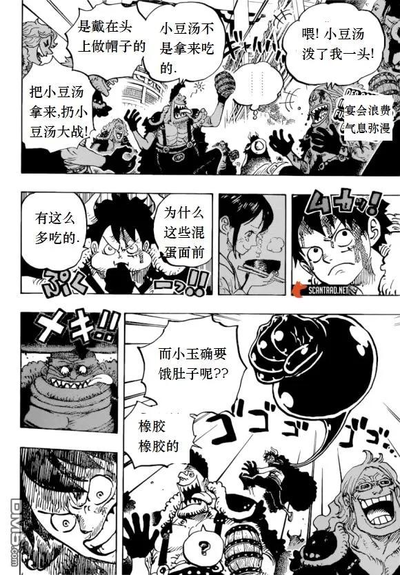 海贼王980话 战斗音乐