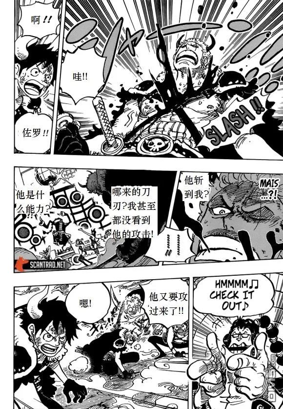 海贼王980话 战斗音乐