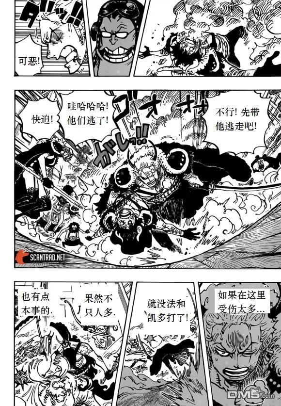 海贼王980话 战斗音乐