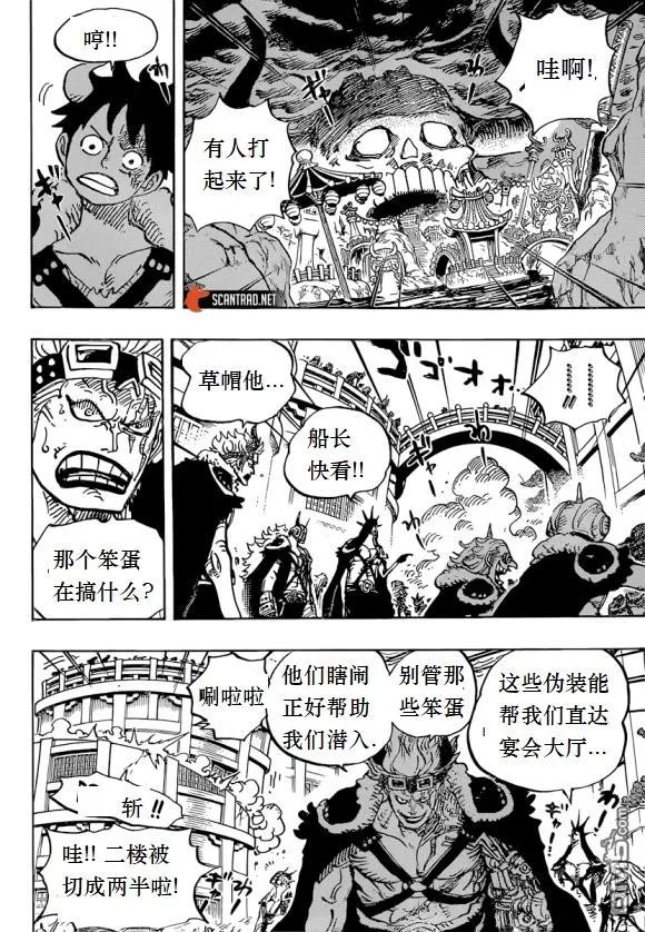 海贼王980话 战斗音乐