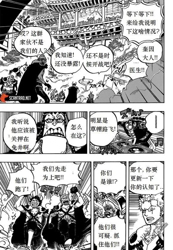 海贼王980话 战斗音乐