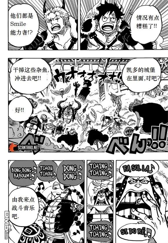 海贼王980话 战斗音乐