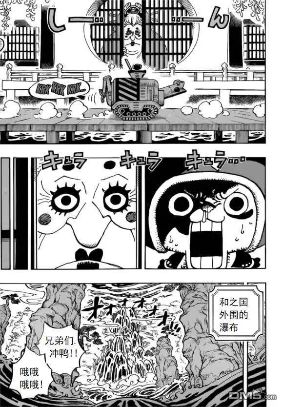 海贼王981话 参战