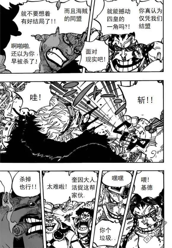 海贼王981话 参战