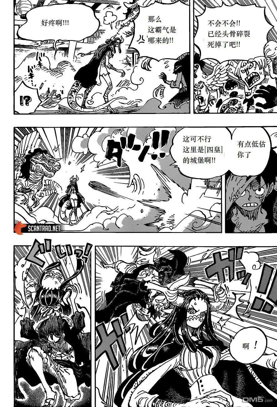 海贼王983话 雷鸣