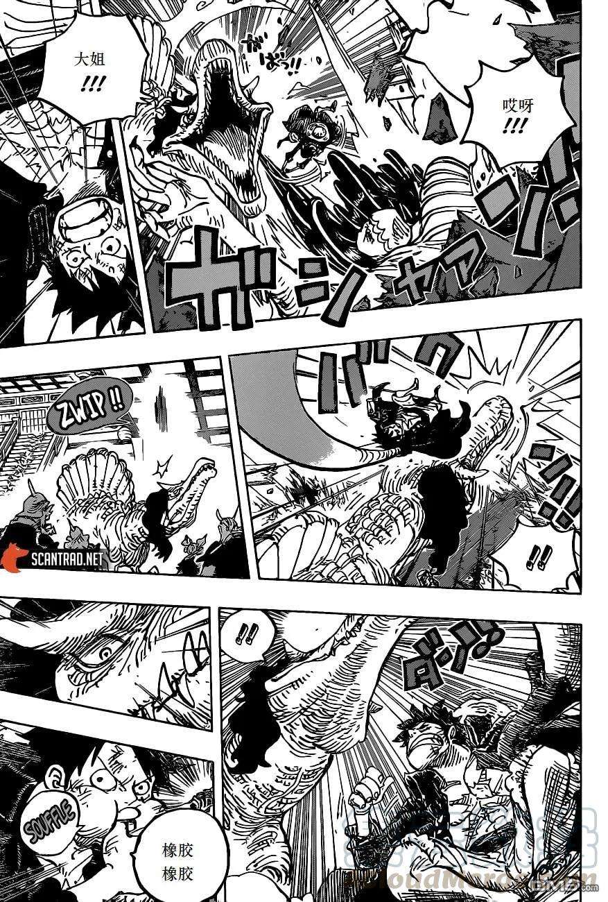 海贼王983话 雷鸣