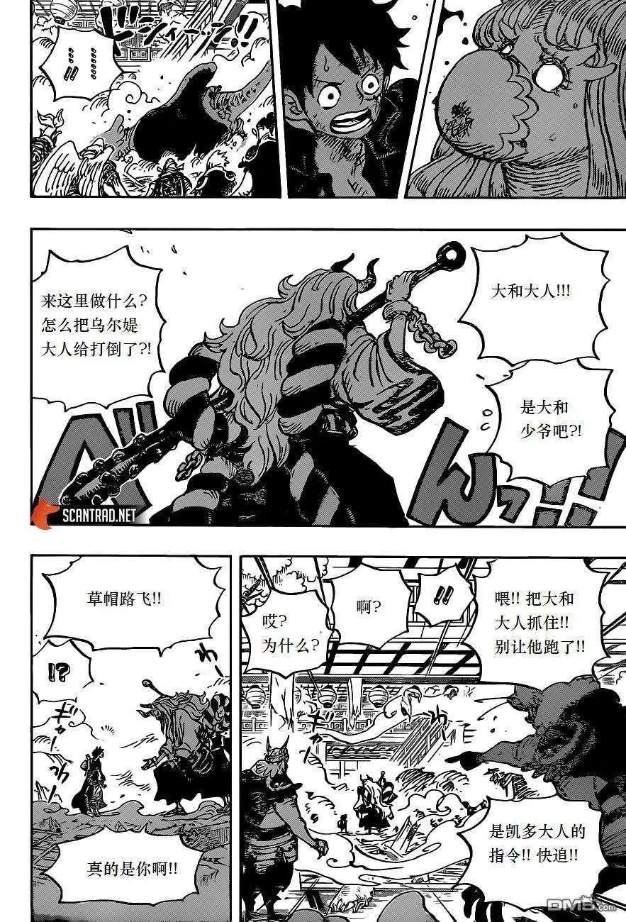 海贼王983话 雷鸣