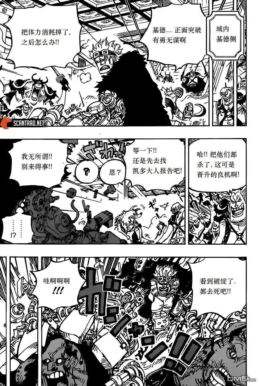 海贼王983话 雷鸣