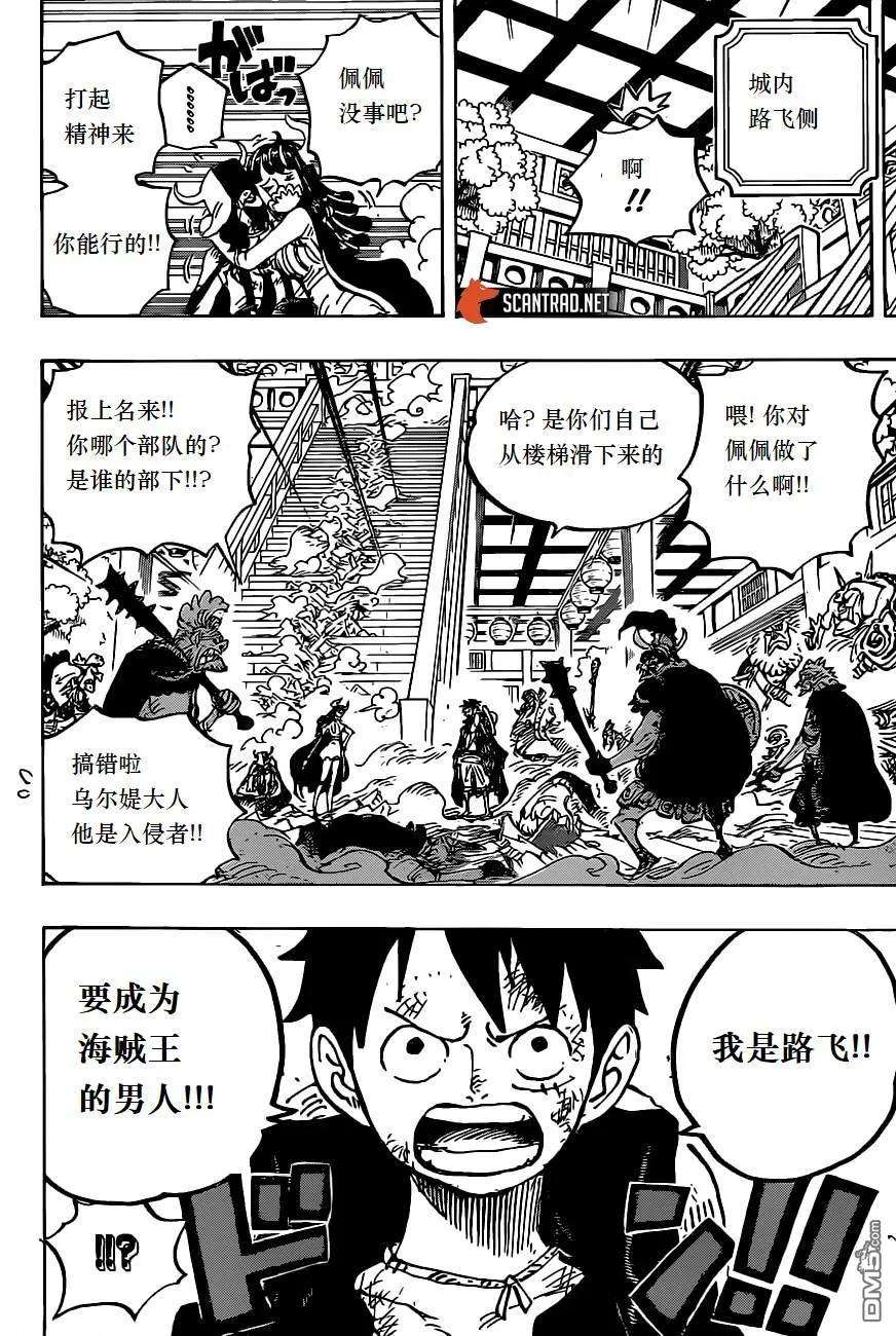 海贼王983话 雷鸣