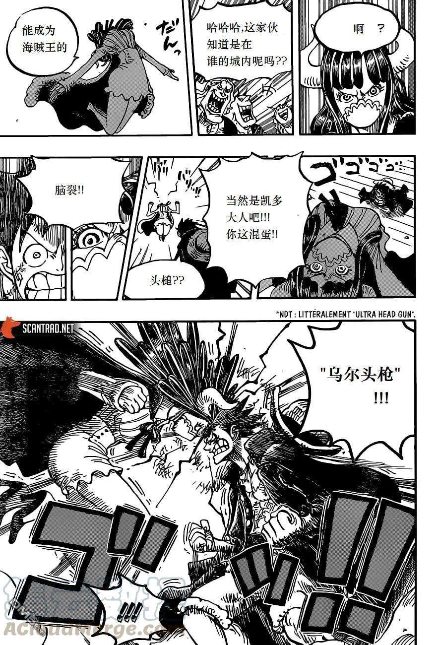 海贼王983话 雷鸣