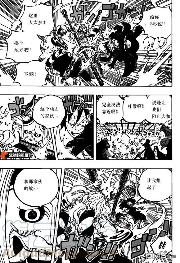 海贼王984话 我的圣经