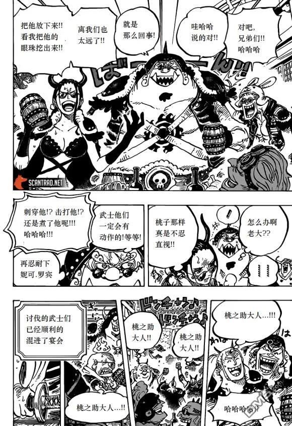 海贼王984话 我的圣经