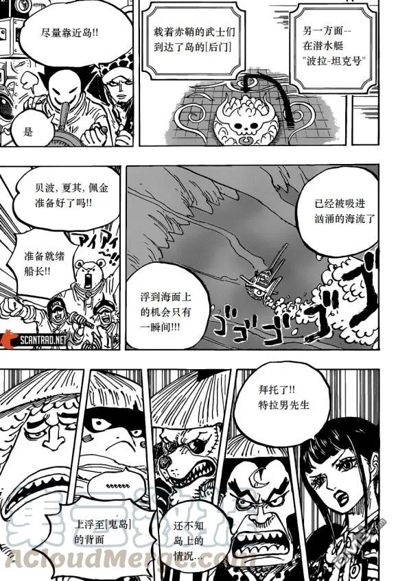 海贼王984话 我的圣经