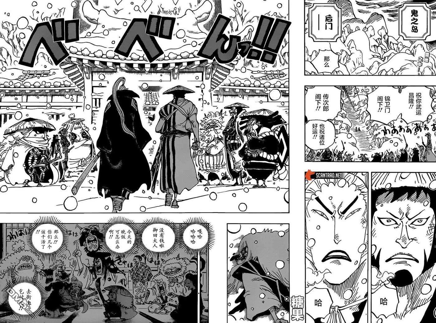 海贼王986话 在下之名