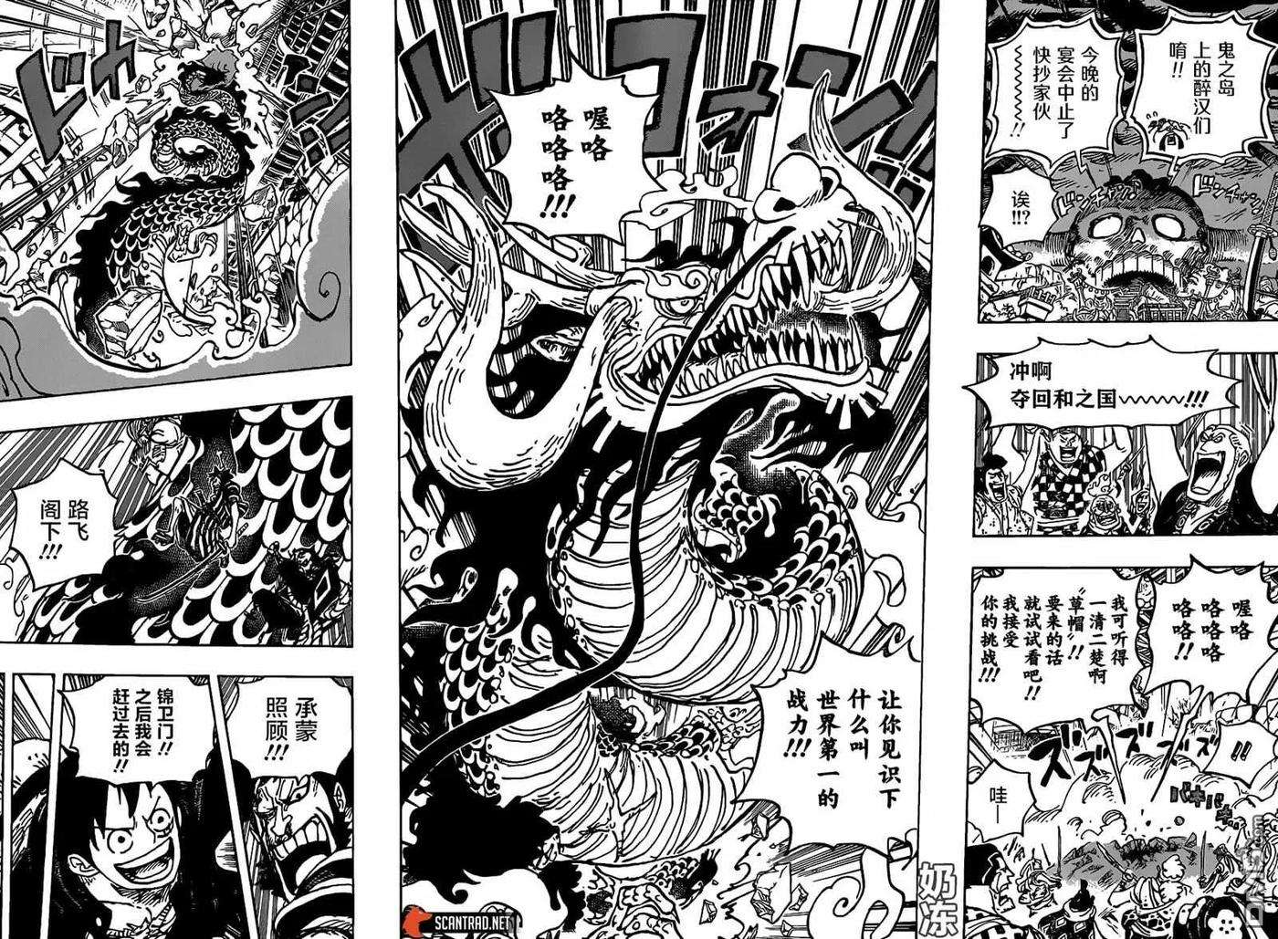 海贼王987话 忠诚锦