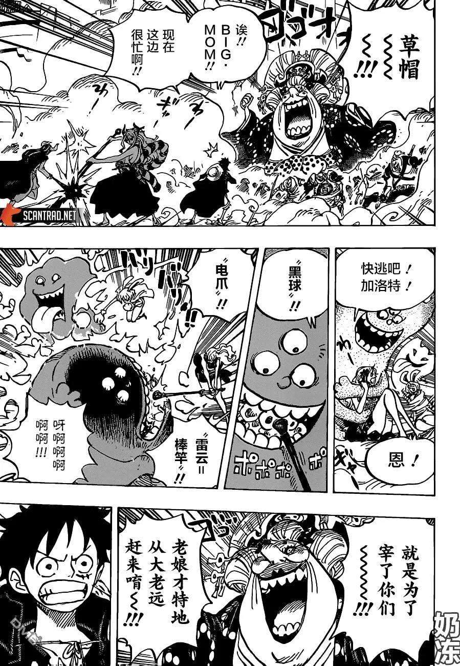 海贼王987话 忠诚锦