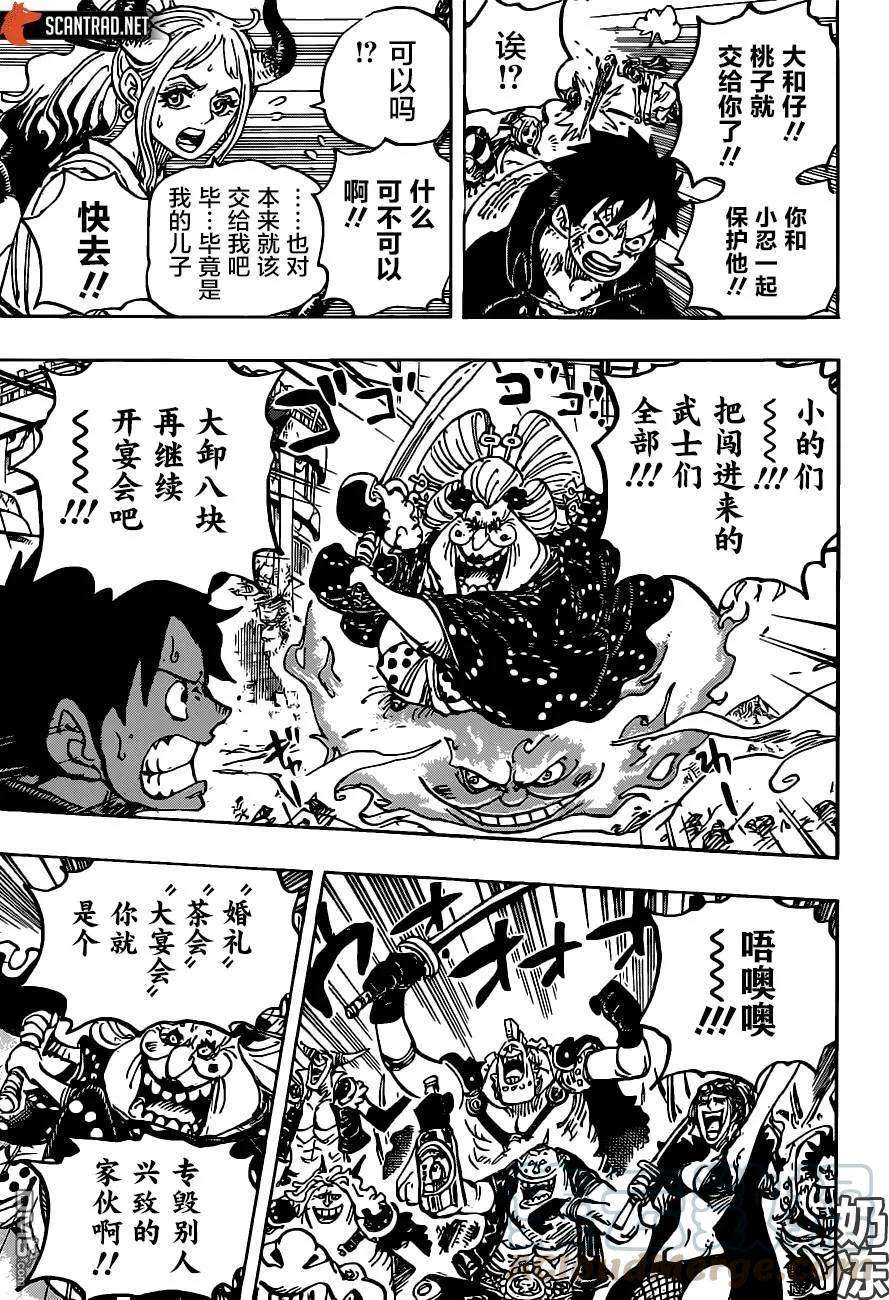 海贼王988话 久等了